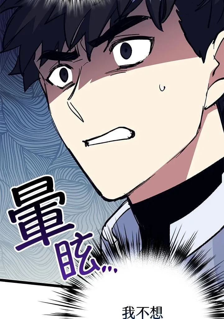 第70话 第71页
