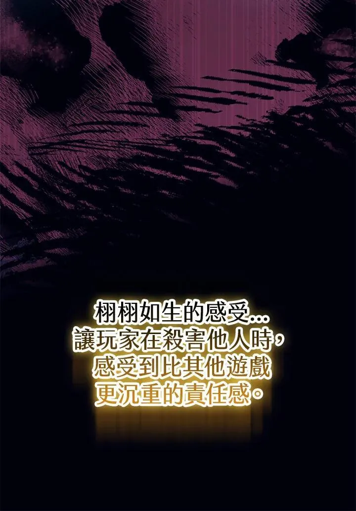 第70话 第74页