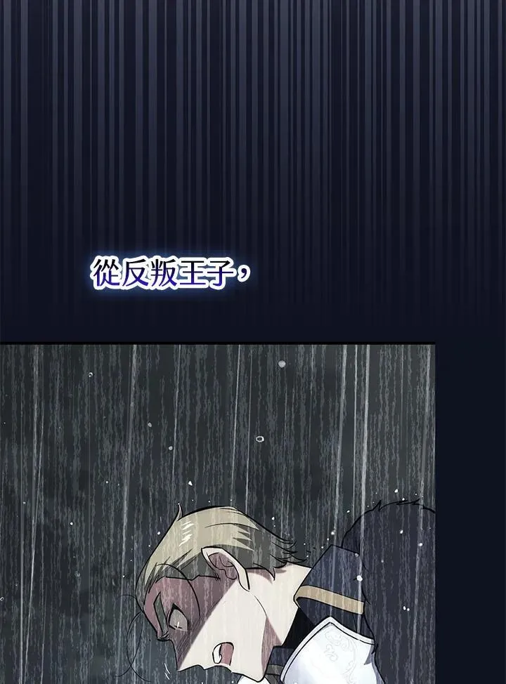 第70话 第76页