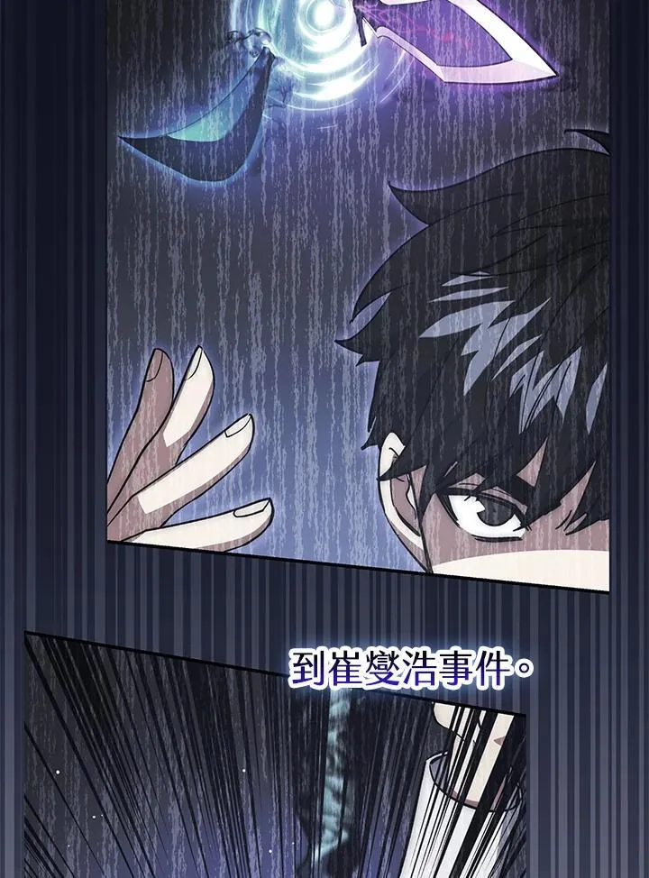 第70话 第78页