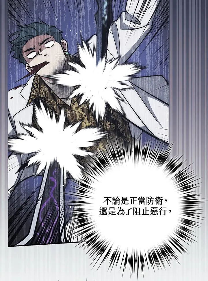 第70话 第79页