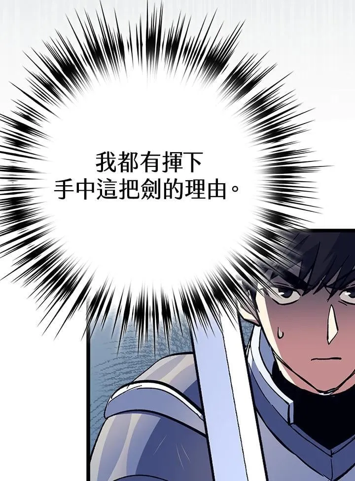 第70话 第80页