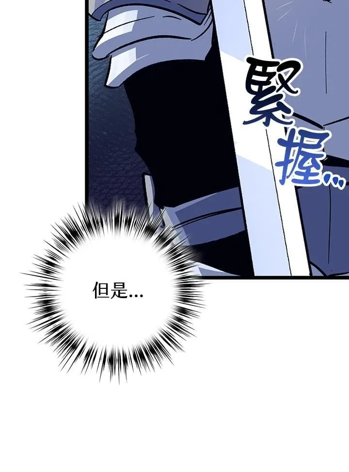 第70话 第81页