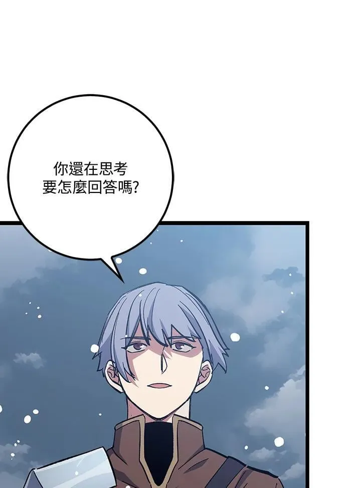 第70话 第82页