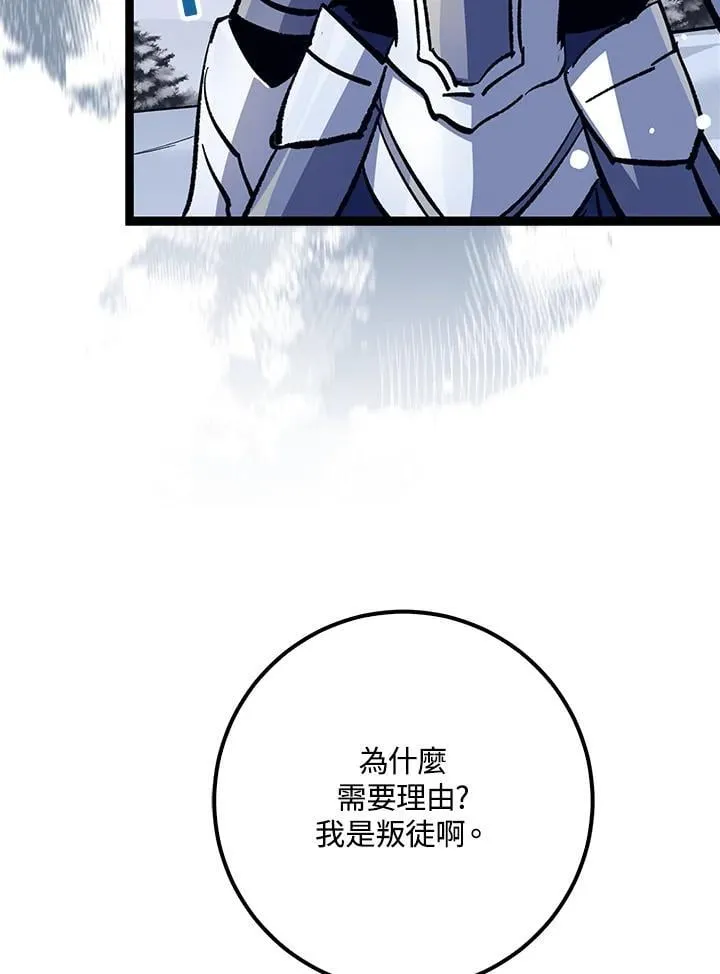 第70话 第85页