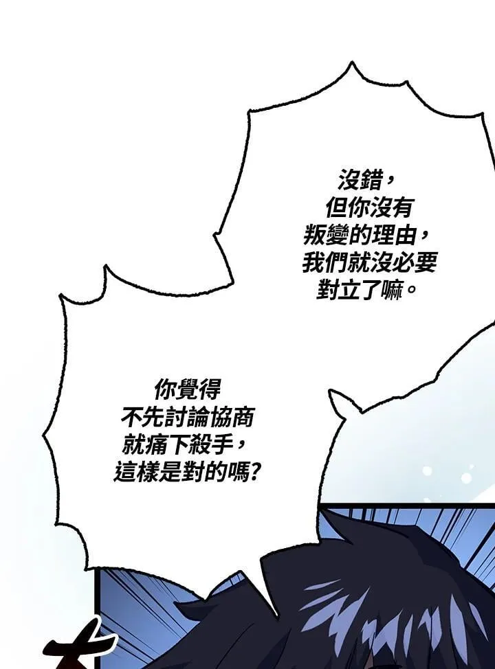 第70话 第87页