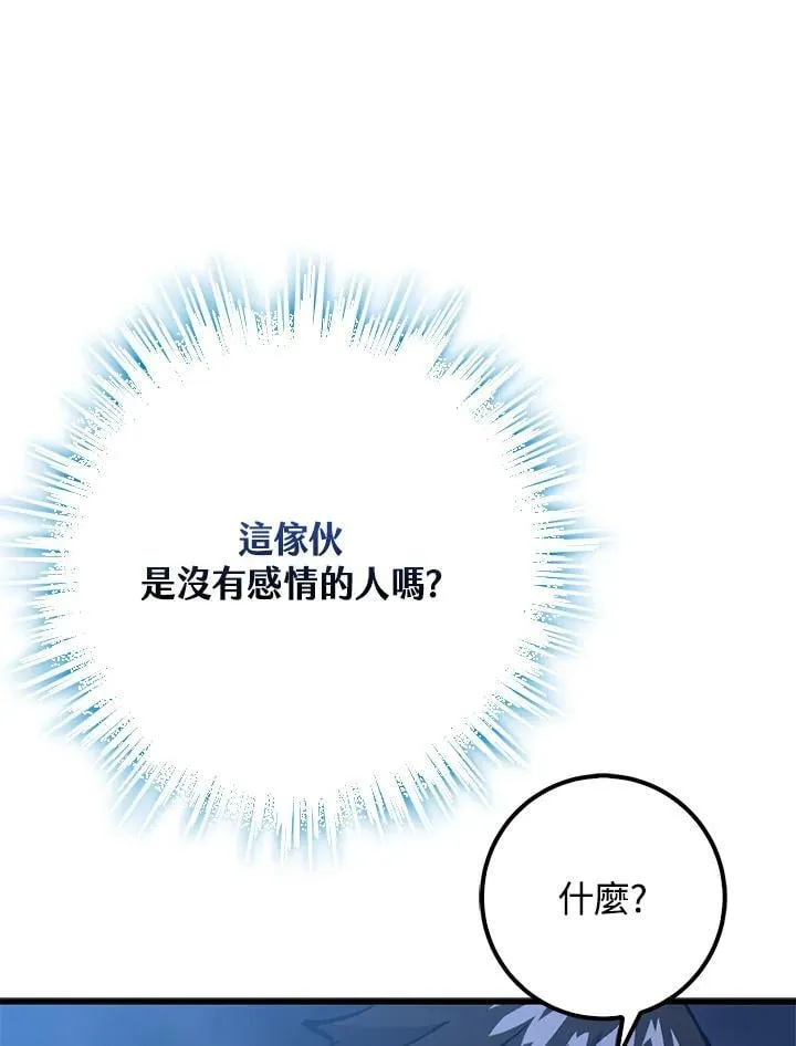 第70话 第90页