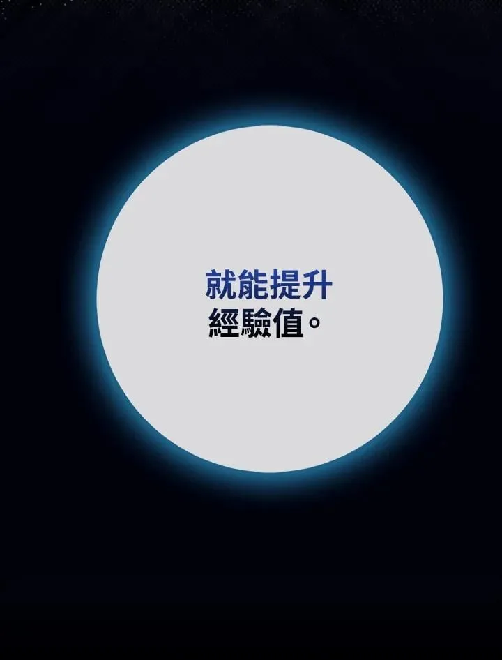 第70话 第94页