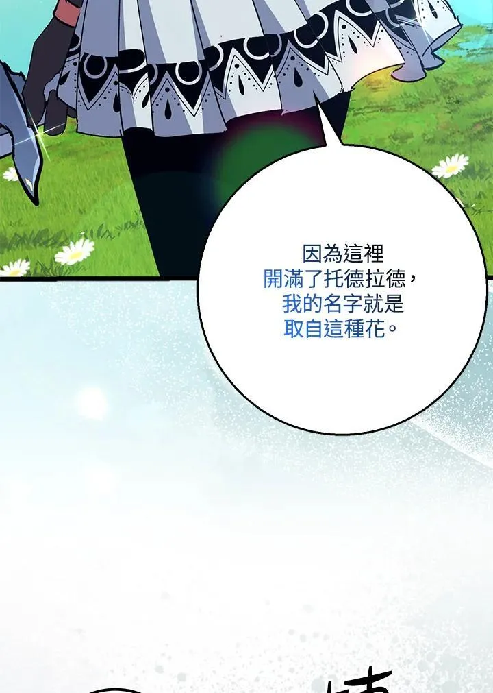 第71话 第6页