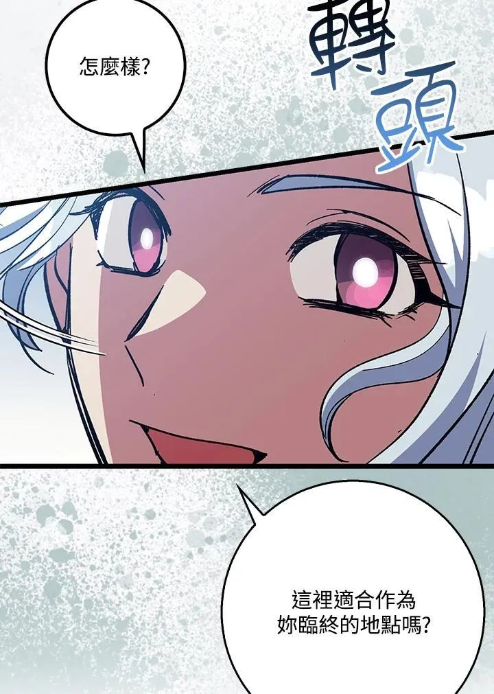 第71话 第7页