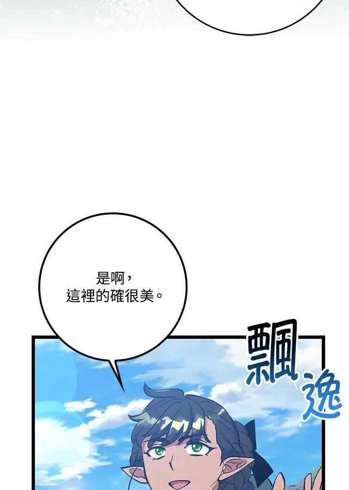 第71话 第8页