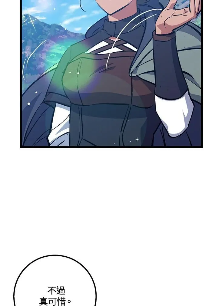 第71话 第9页