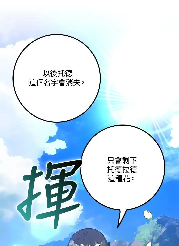 第71话 第12页