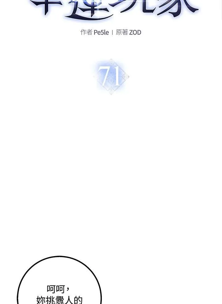 第71话 第16页