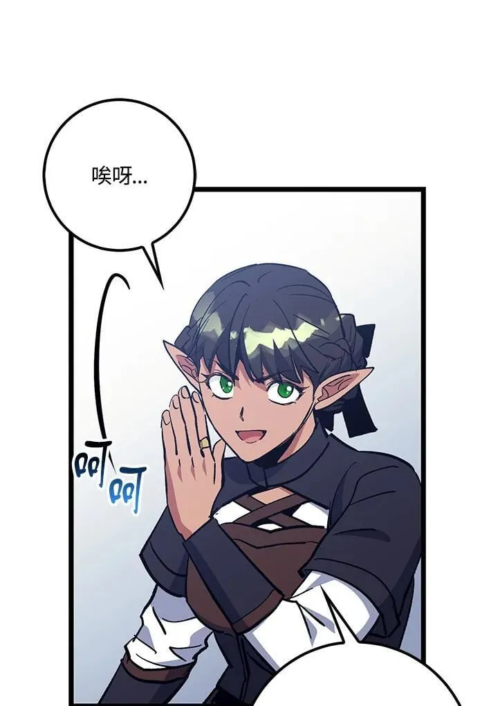 第71话 第54页