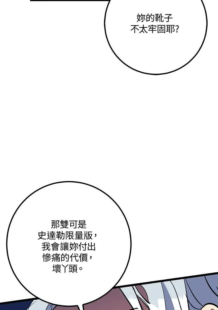 第71话 第55页