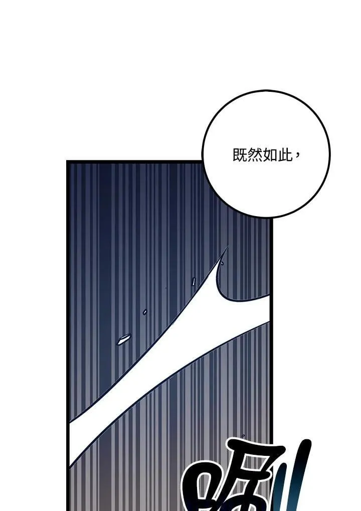 第71话 第66页