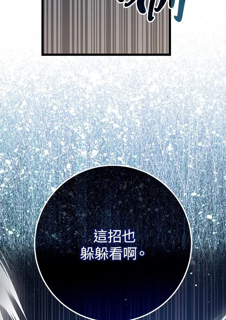 第71话 第67页