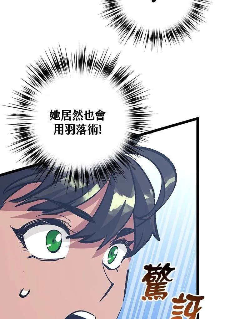 第71话 第74页