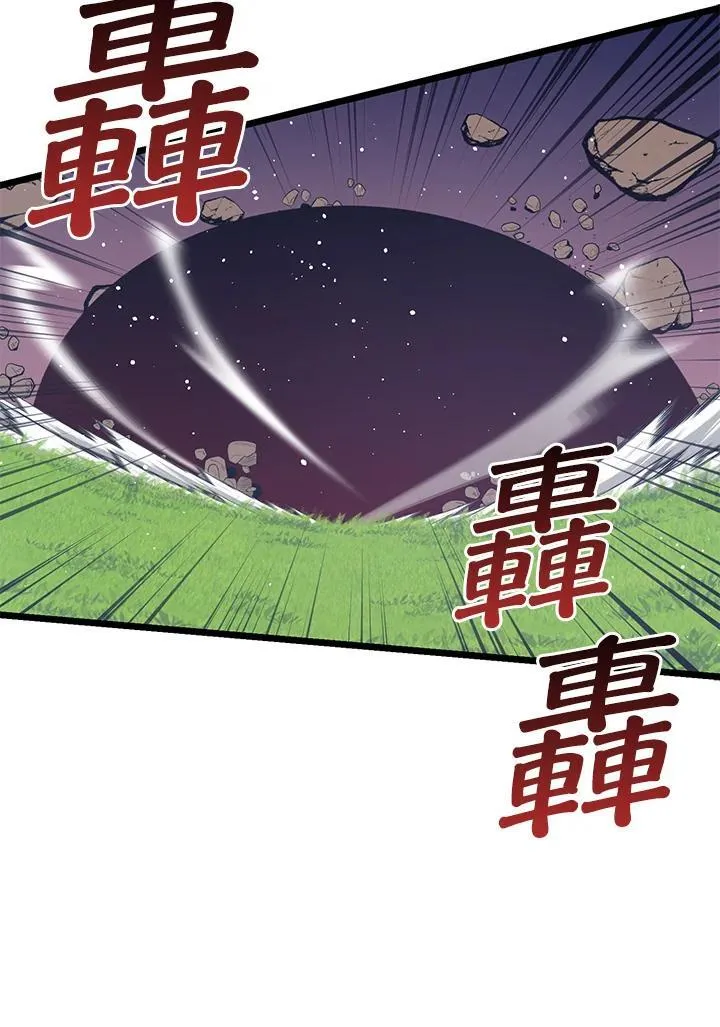 第71话 第76页