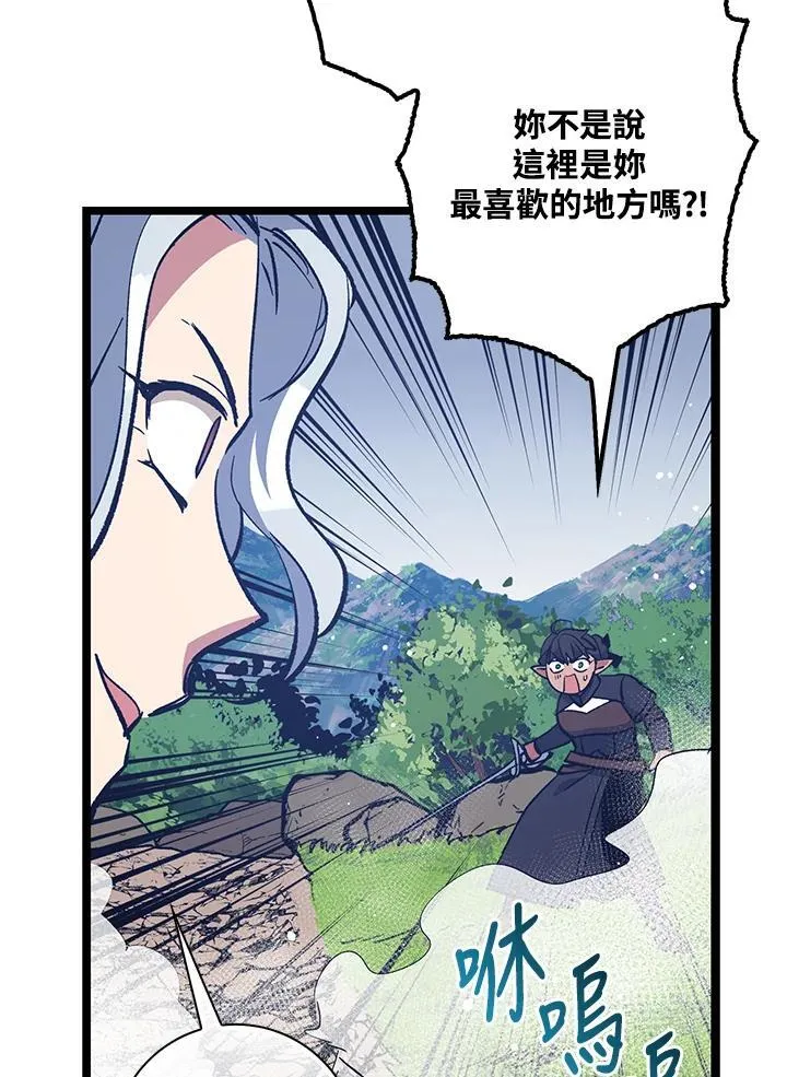 第71话 第80页