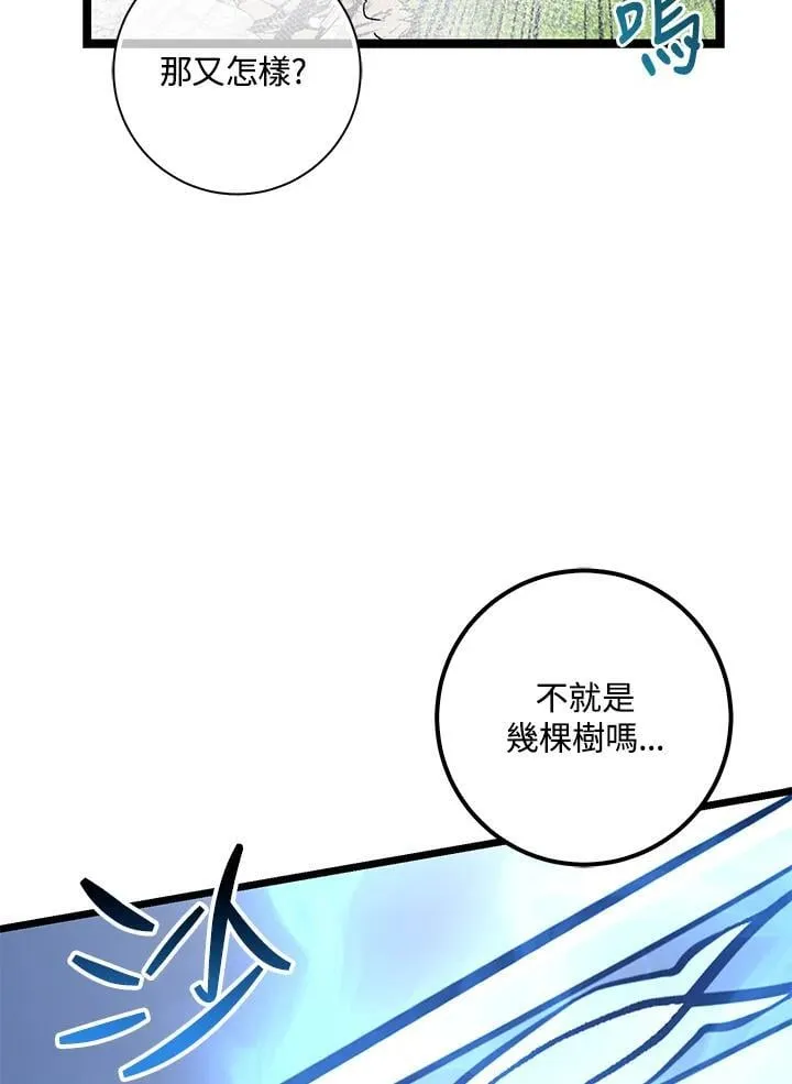 第71话 第81页