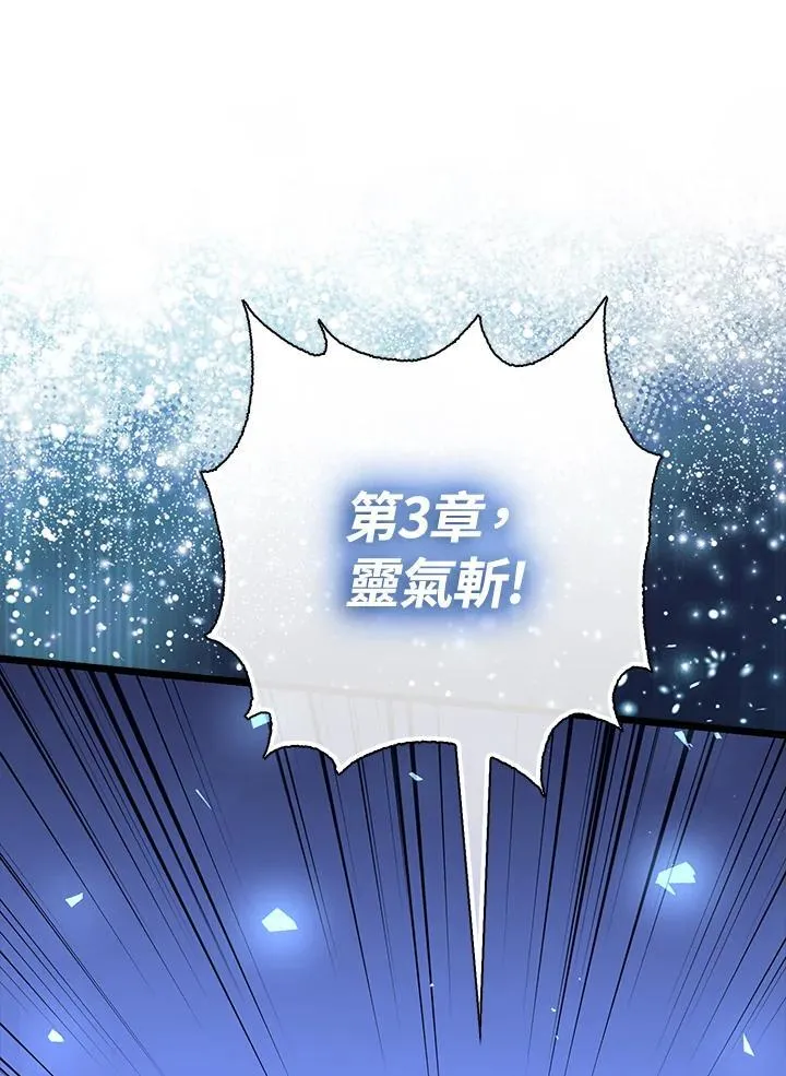 第71话 第84页