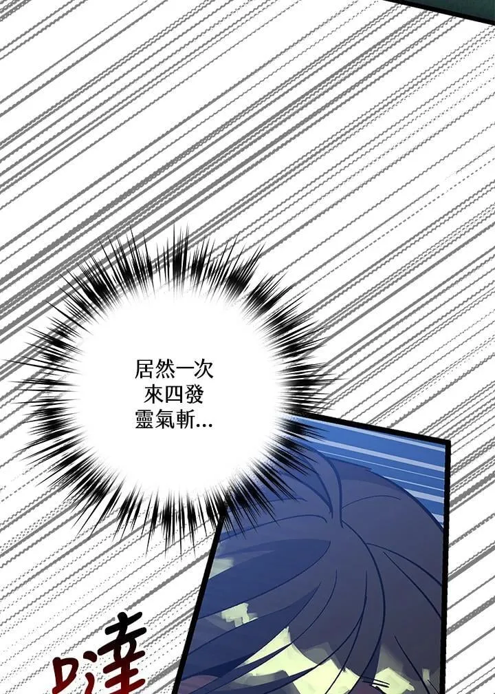 第71话 第90页