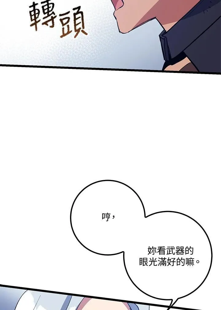 第71话 第93页