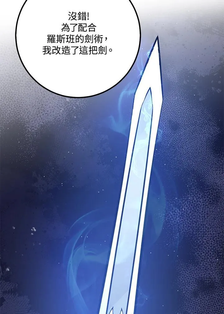 第71话 第95页