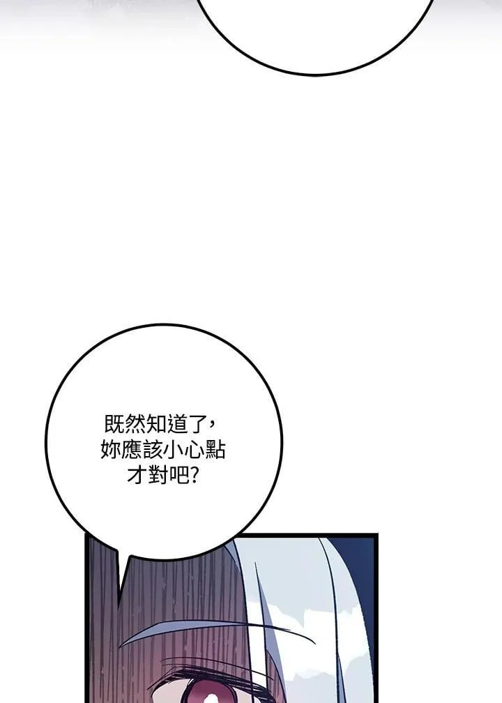 第71话 第97页