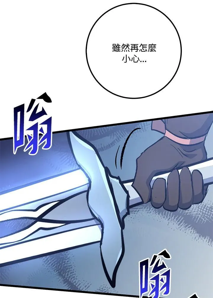 第71话 第99页