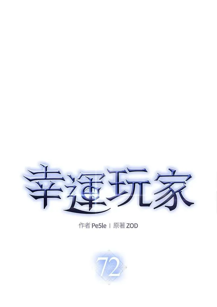 第72话 第1页