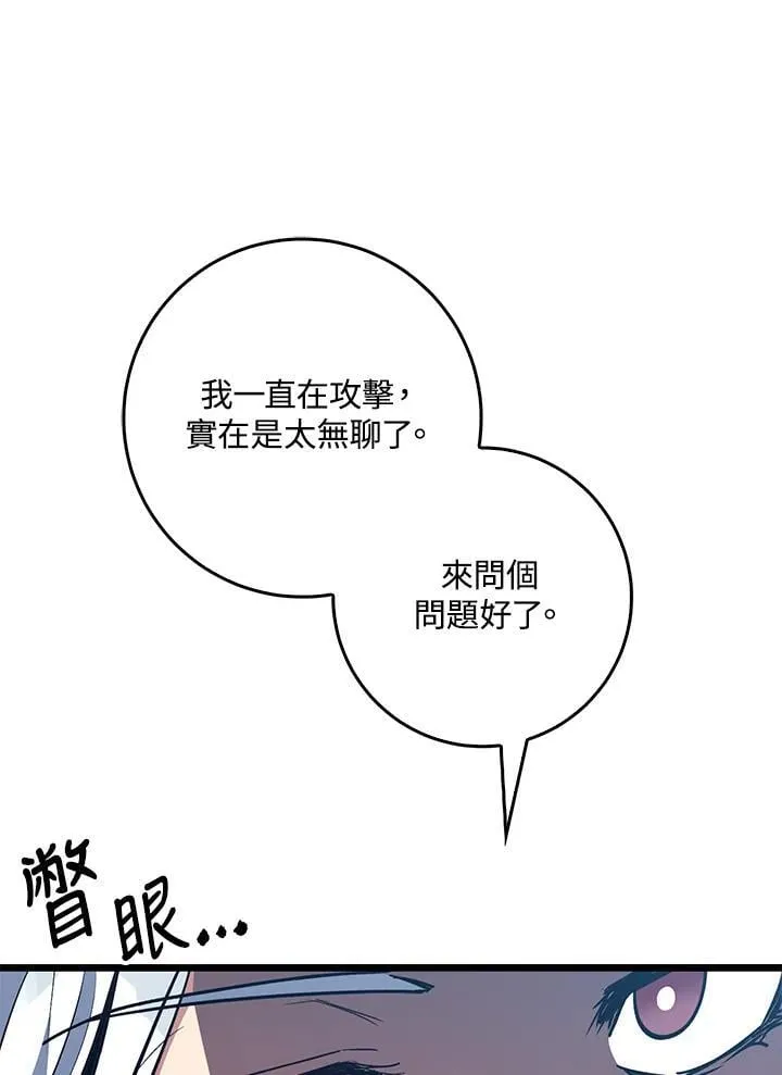 第72话 第25页
