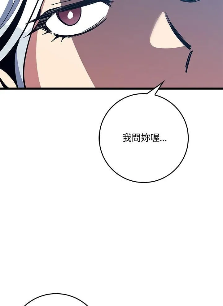 第72话 第26页