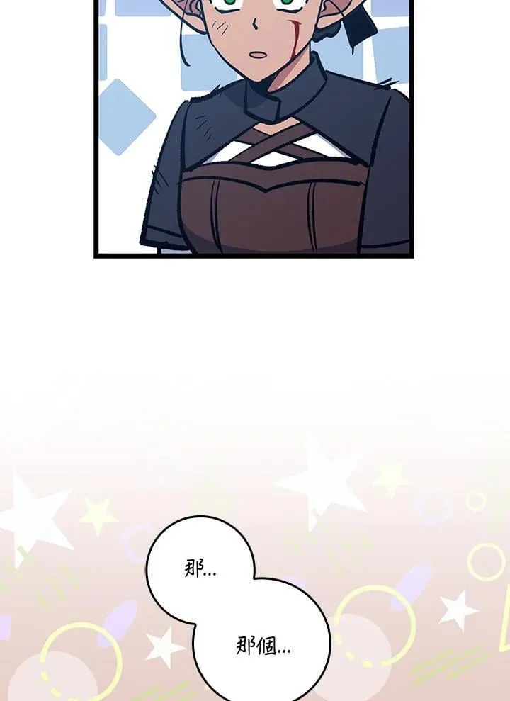 第72话 第29页