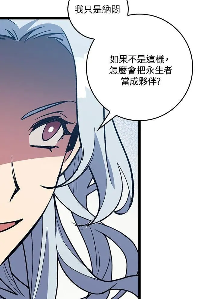 第72话 第31页