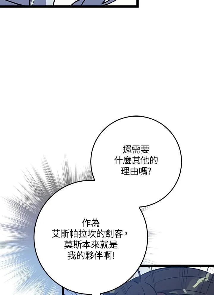第72话 第32页