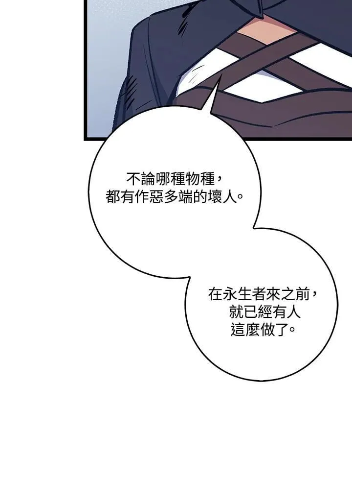 第72话 第42页