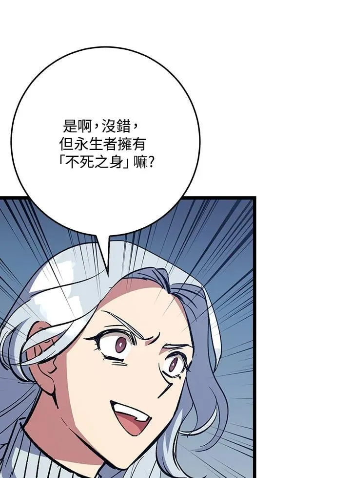第72话 第43页