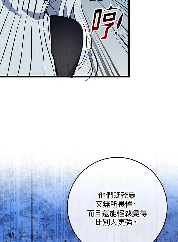 第72话 第44页