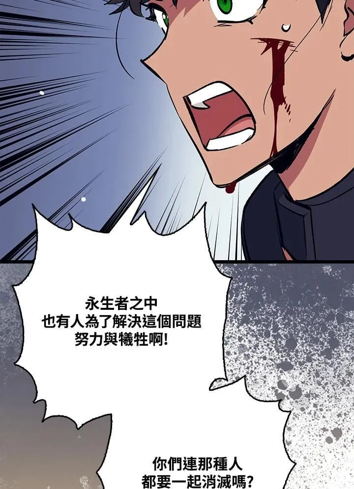 第72话 第51页