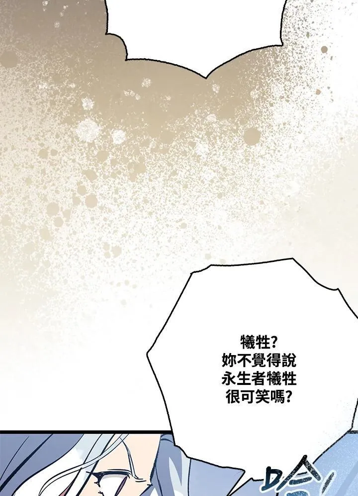 第72话 第52页