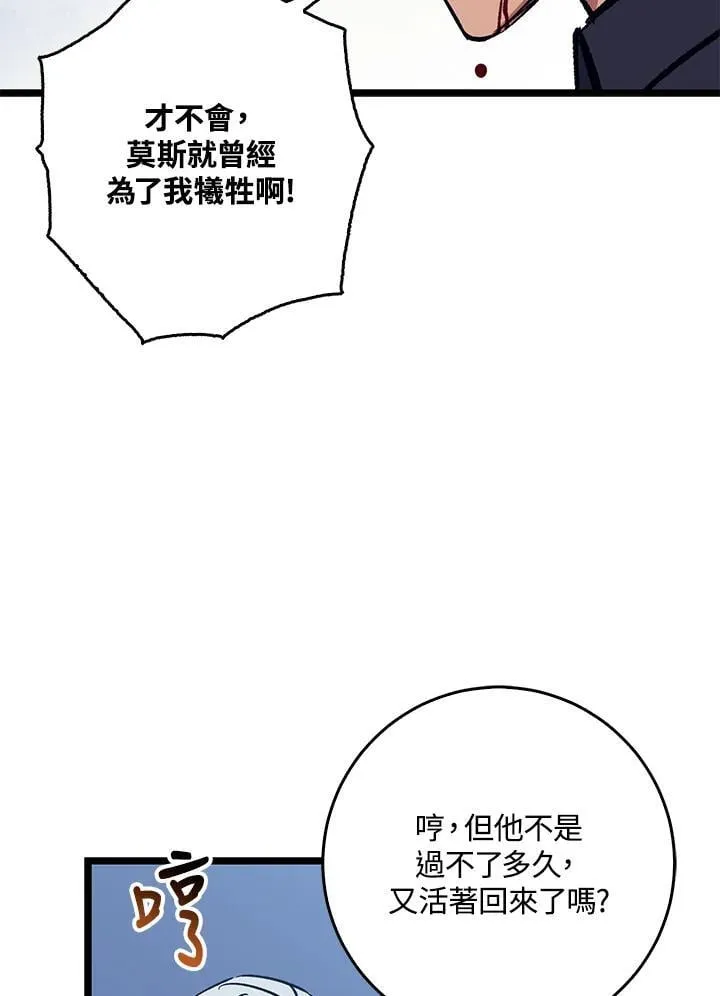 第72话 第54页