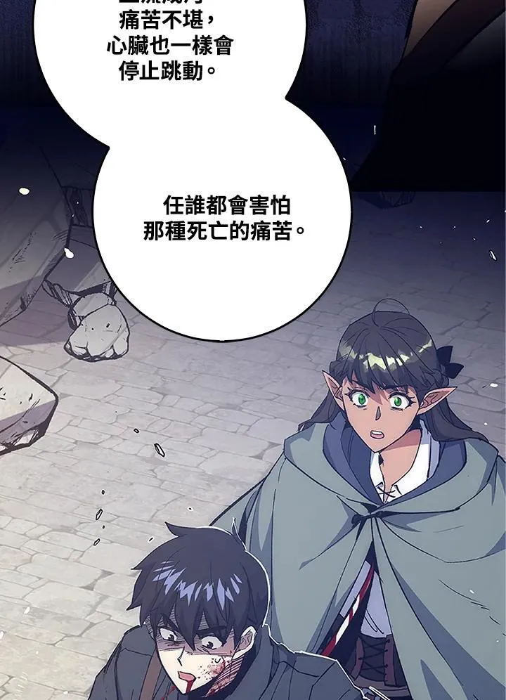 第72话 第58页