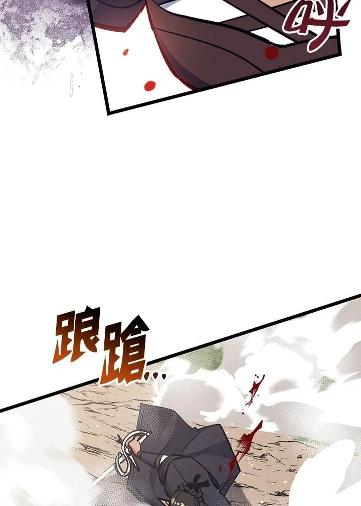 第72话 第77页