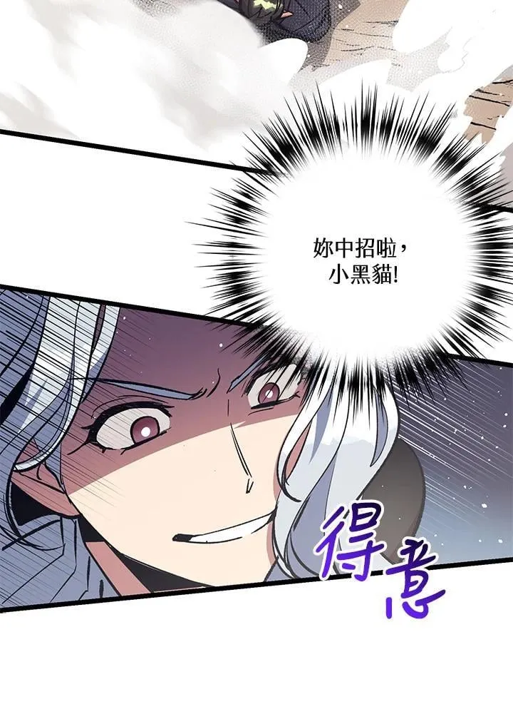 第72话 第78页