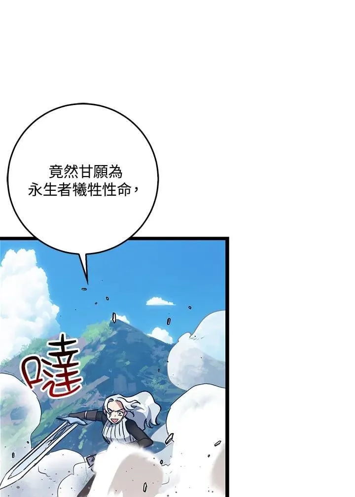 第72话 第79页