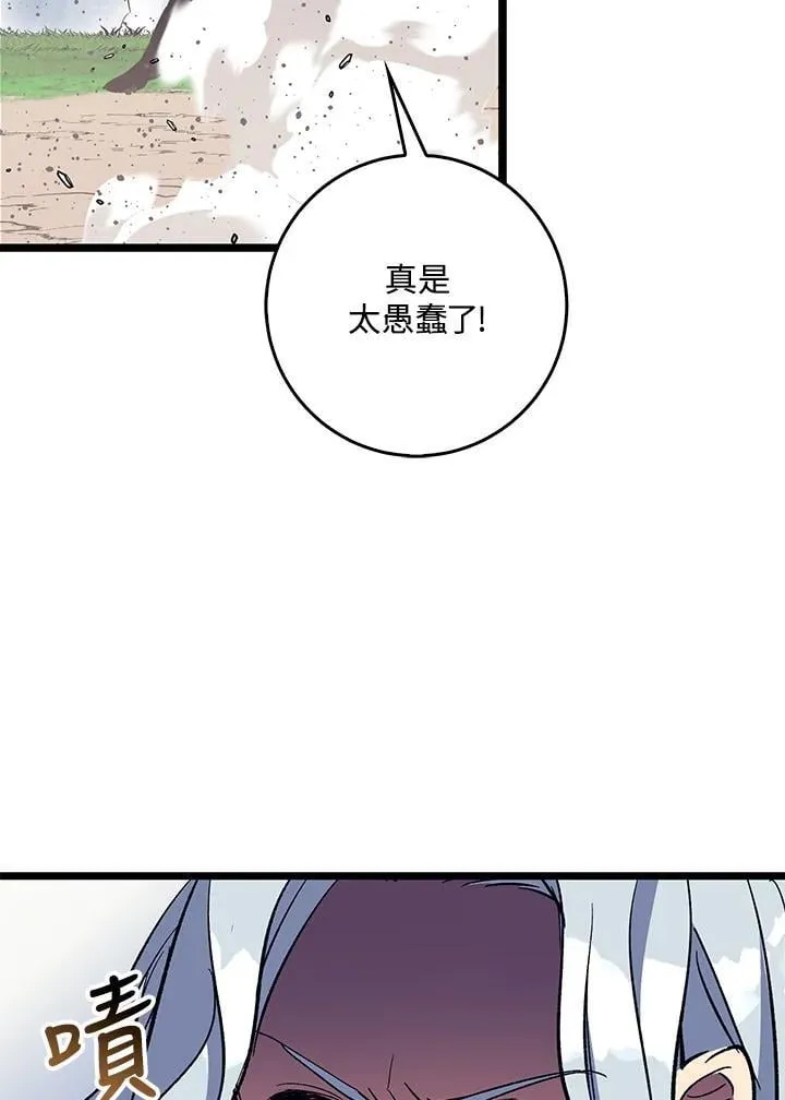 第72话 第80页