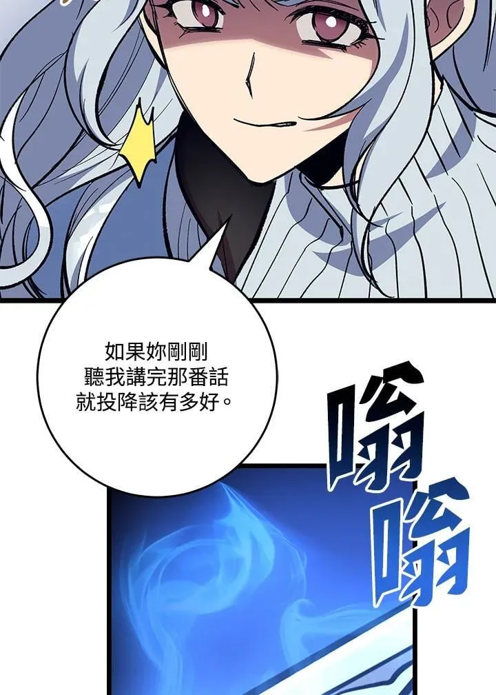 第72话 第81页
